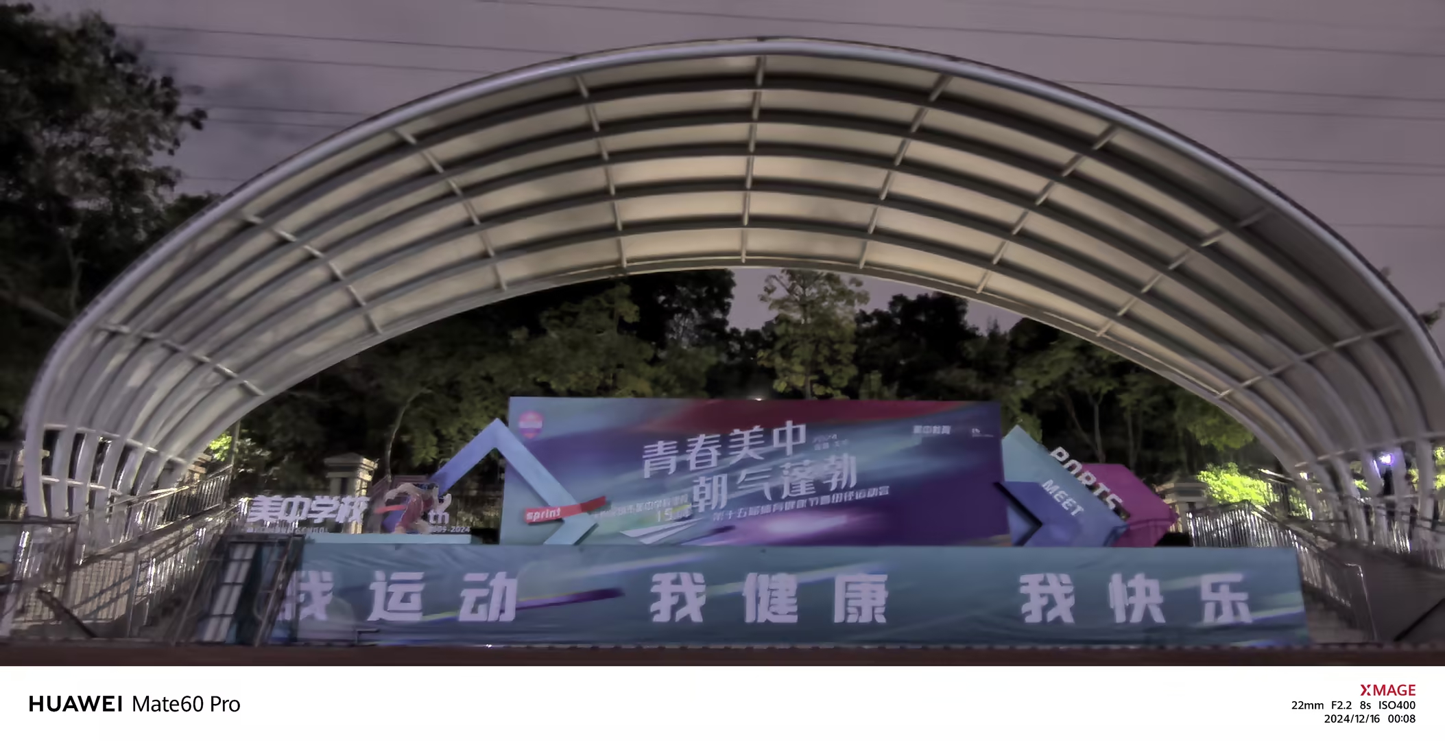 深圳美中學(xué)?？磁_(tái)膜結(jié)構(gòu)工程